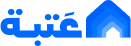 عتبة